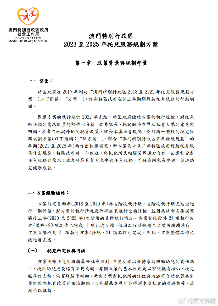 2024澳门濠江免费资料_精选解释落实将深度解析_GM版v64.35.04