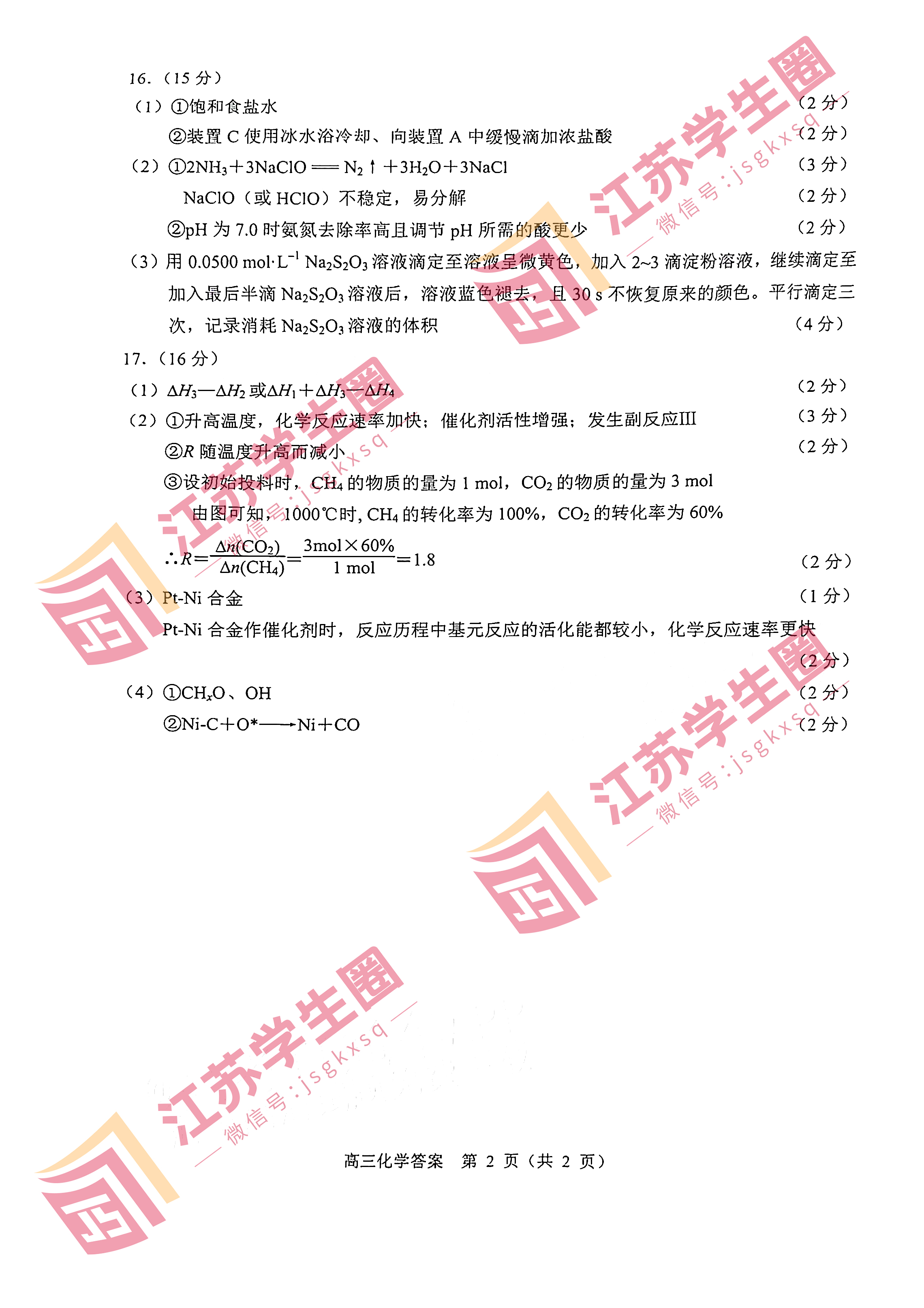 新澳门最新最快资料_最新答案解释落实_手机版678.588