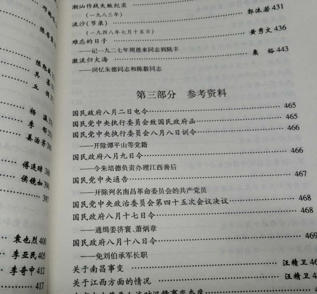 管家婆一码一肖资料大全水果_详细解答解释落实_手机版820.837