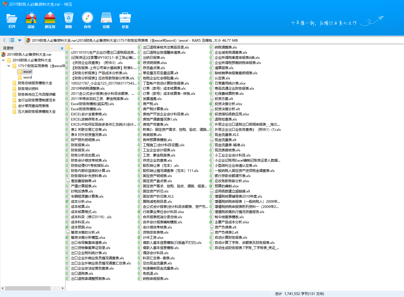 2024澳门正版资料大全_最新答案解释落实_手机版509.560