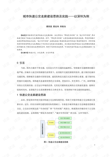 新奥最快最准免费资料_结论释义解释落实_3DM89.44.89