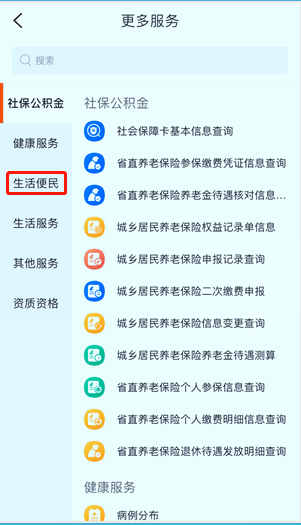 新奥门特免费资料大全今天的图片_最佳选择_iPhone版v13.88.60