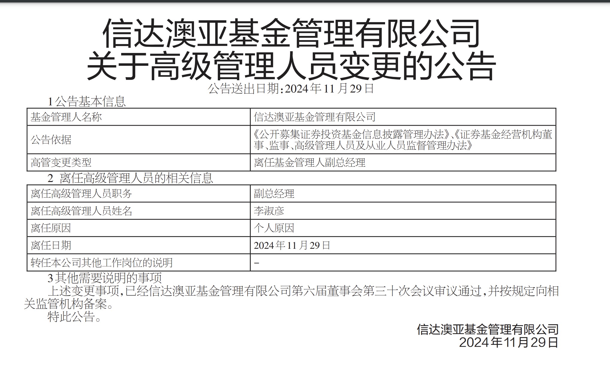 新奥资料免费精准期期准_精彩对决解析_网页版v449.187