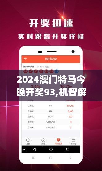 2024新澳门今晚开特马直播_结论释义解释落实_手机版838.763