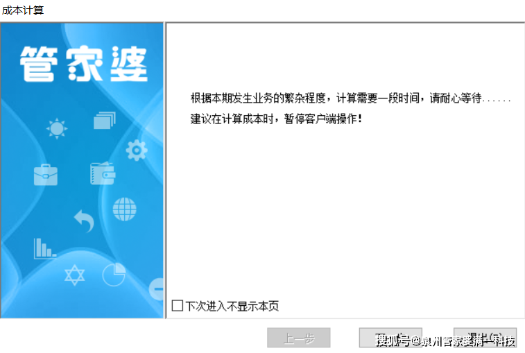 管家婆四不像正版资料_精选解释落实将深度解析_网页版v262.070