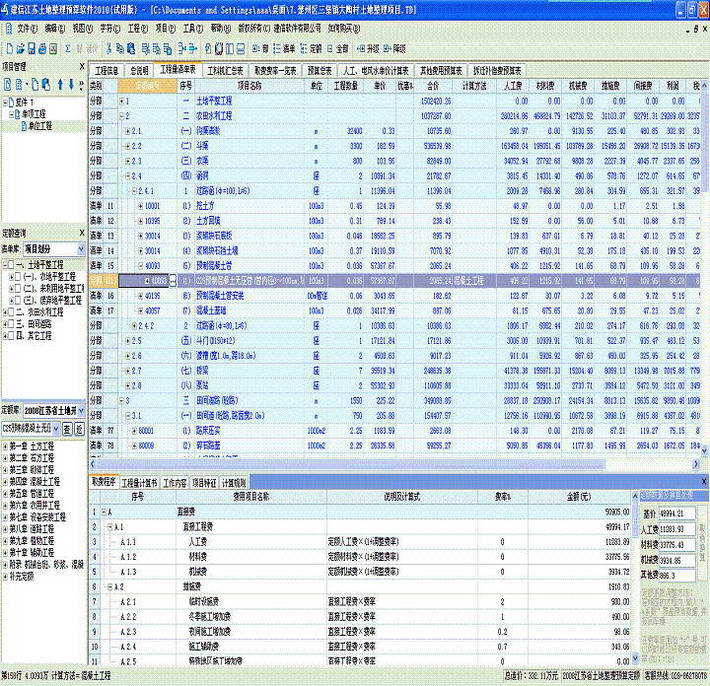 2004新奥精准资料免费提供_值得支持_GM版v35.07.58