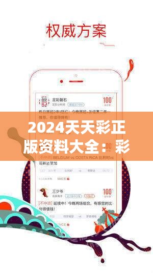 2024年天天彩资料免费大全_结论释义解释落实_3DM65.24.81