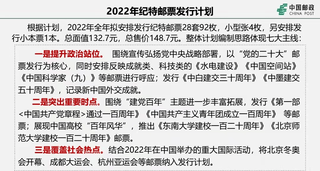 2024澳门特马今晚开奖138期_精选作答解释落实_安卓版799.360