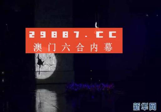 今晚澳门码特开什么号码_良心企业，值得支持_3DM07.32.06