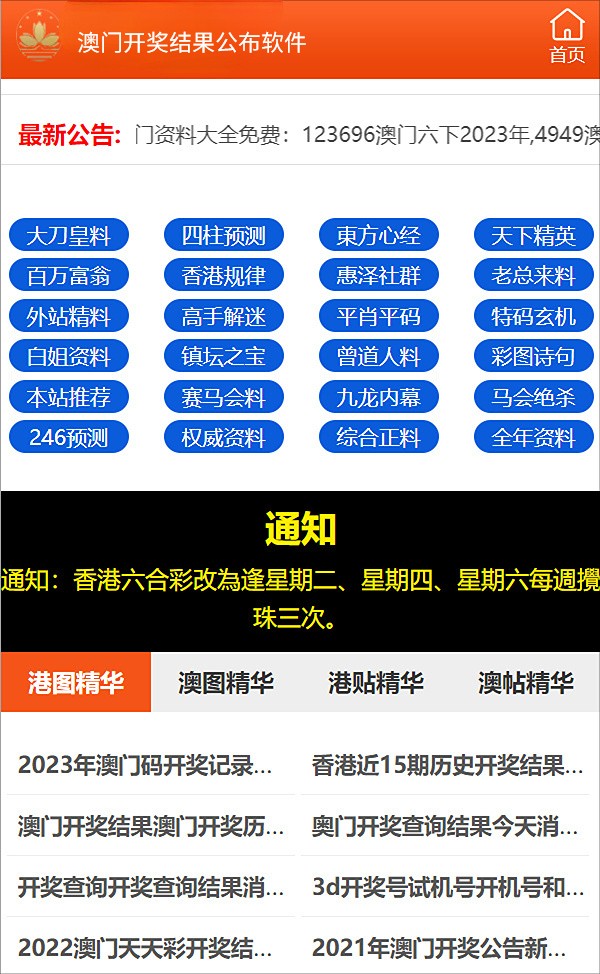 新澳2024大全正版免费_精选解释落实将深度解析_V33.14.41