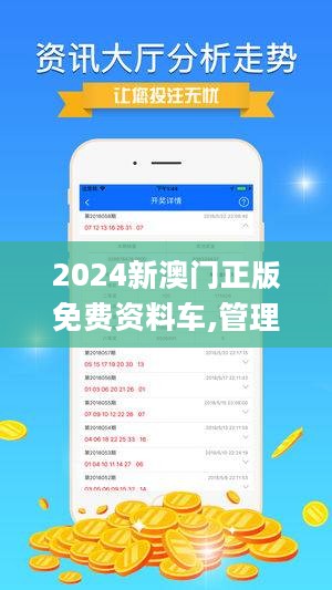 2024年新澳历史开奖记录_作答解释落实_手机版388.601