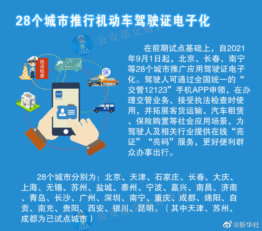 2024澳门正版资料大全_详细解答解释落实_安装版v707.698