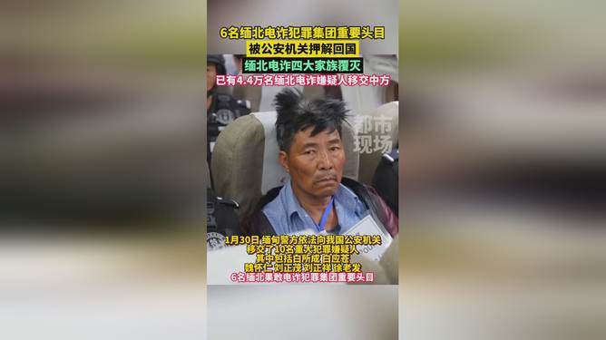 视频丨缅北电诈犯罪无法无天，中国人被称为“行走的人民币”