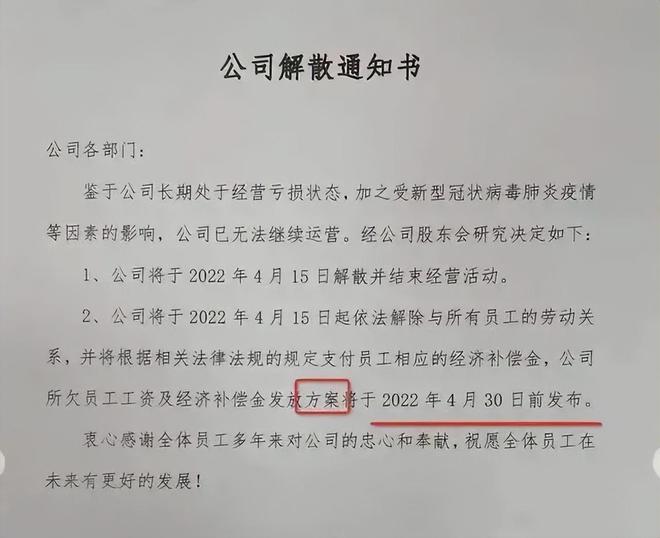 以未完成与合作方的“军令状”为由辞退员工，一公司被判赔偿