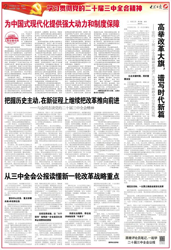 中纪报刊文：党员干部不得“存不久之心”，要踏踏实实干到底