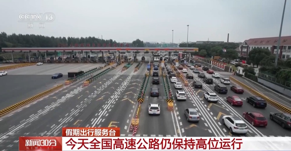 2月3日全国道路交通总体平稳，4日交通流量将持续高位运行