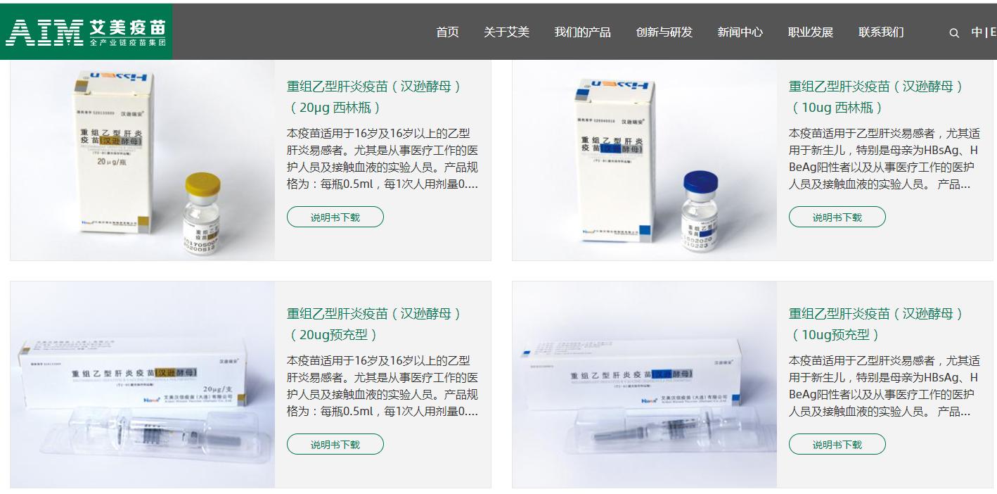 艾美疫苗高开逾8% mRNA RSV疫苗已于近日向FDA申报临床