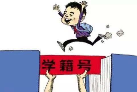 八问八答，教育部解读《中小学生学籍管理办法》新变化