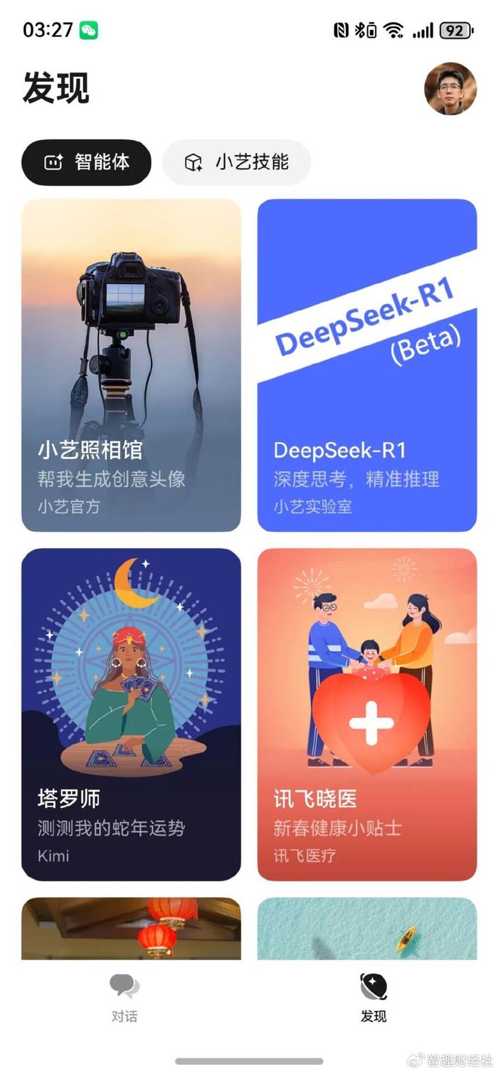 Deepseek在西方受到吹捧背后的“数码东方主义”