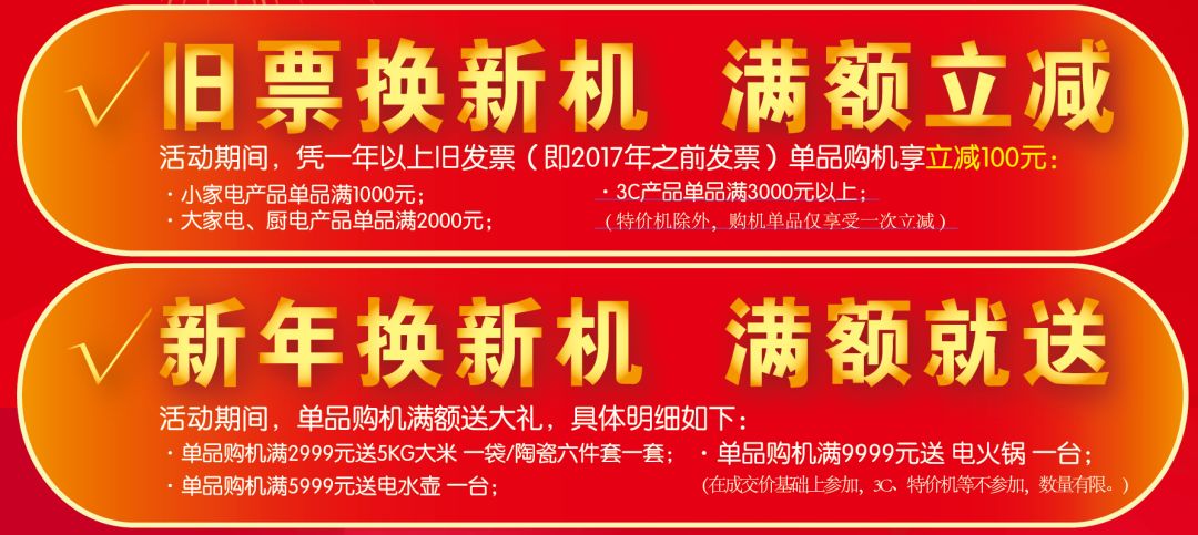 春节期间以旧换新销售额超310亿 数码产品成热卖新年货