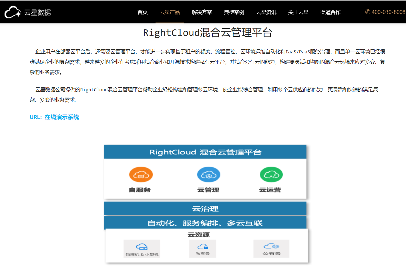 伟仕佳杰附属佳杰云星的AI算力管理与调度平台 实现与DeepSeek系列大模型适配