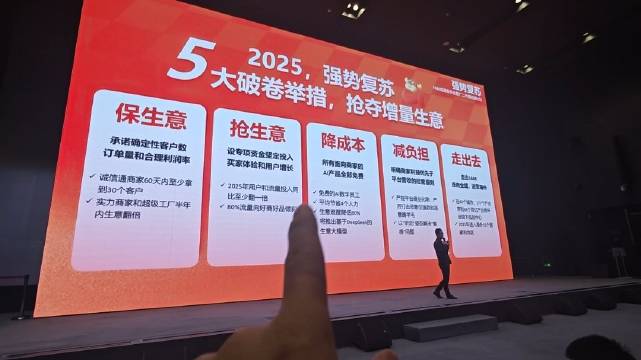 一切指向增长，淘天打响2025增长战役