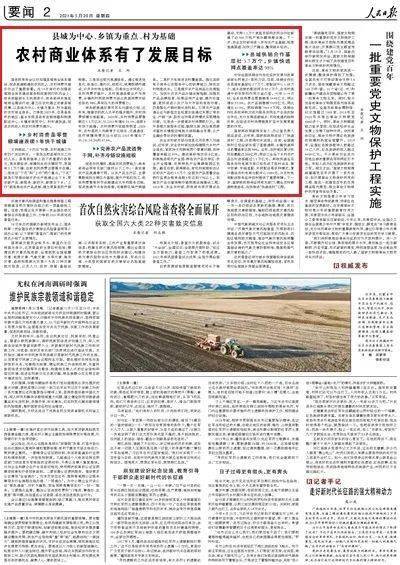 进一步深化农村改革有何重点？中国经济圆桌会聚焦2025年中央一号文件