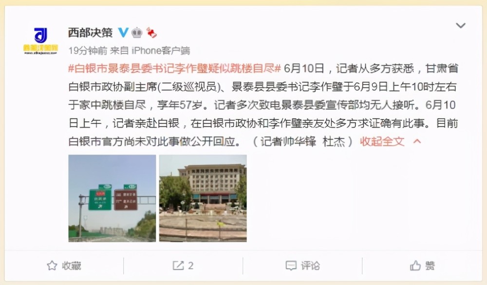 江西抚州通报中学生在校坠楼：排除他杀，系自杀坠亡