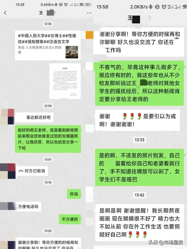 南京师范大学通报一副院长涉师德失范：免职，暂停其一切工作