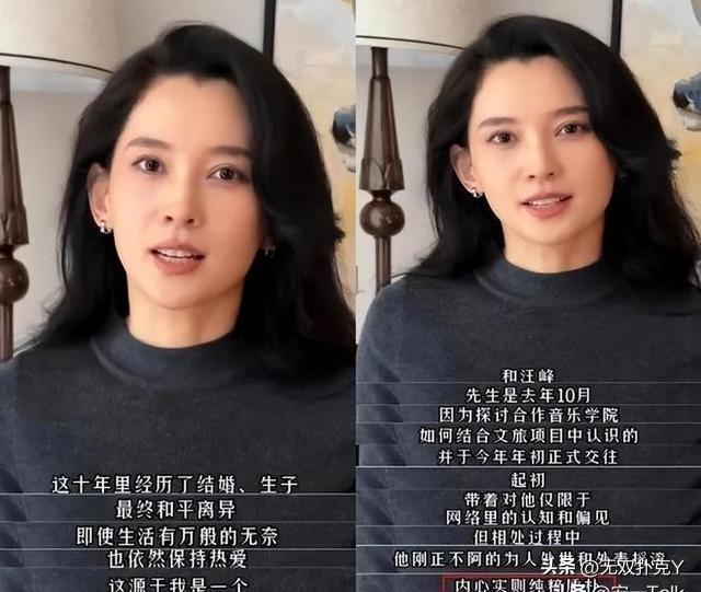 汪峰与新女友森林北共同成立新公司，经营范围含直播