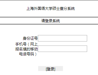 上海大学研究生院：有考生对考研成绩提出异议，经复核未发现漏批等情况